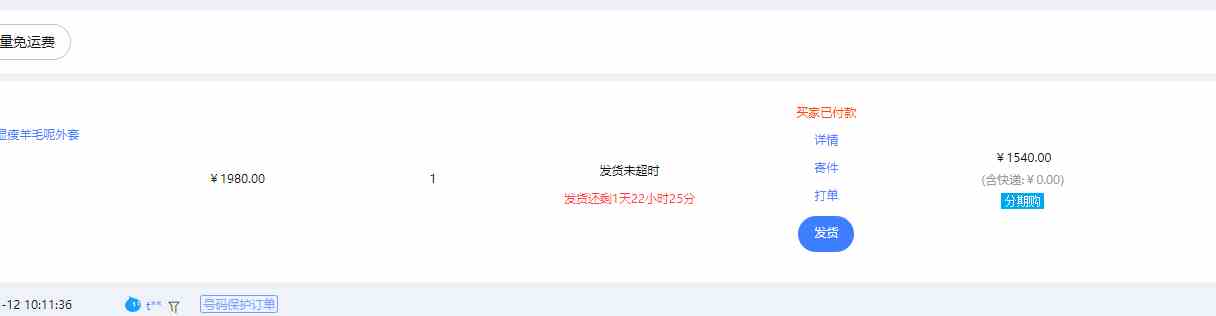 (9413期)【淘宝独家项目】超高利润:每单利润1000元