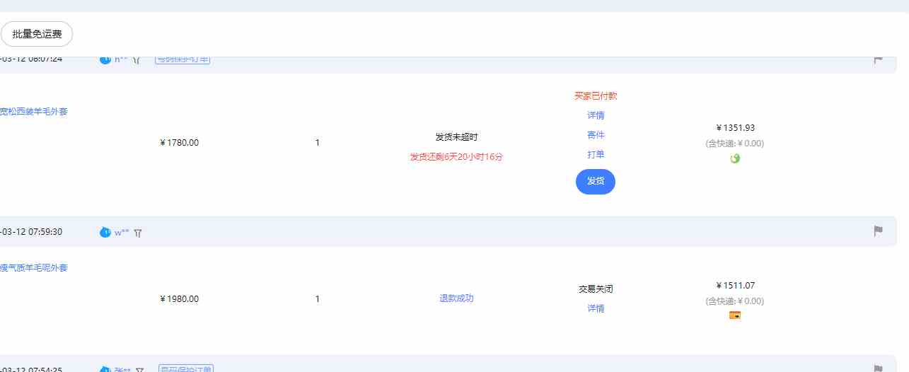 (9413期)【淘宝独家项目】超高利润:每单利润1000元
