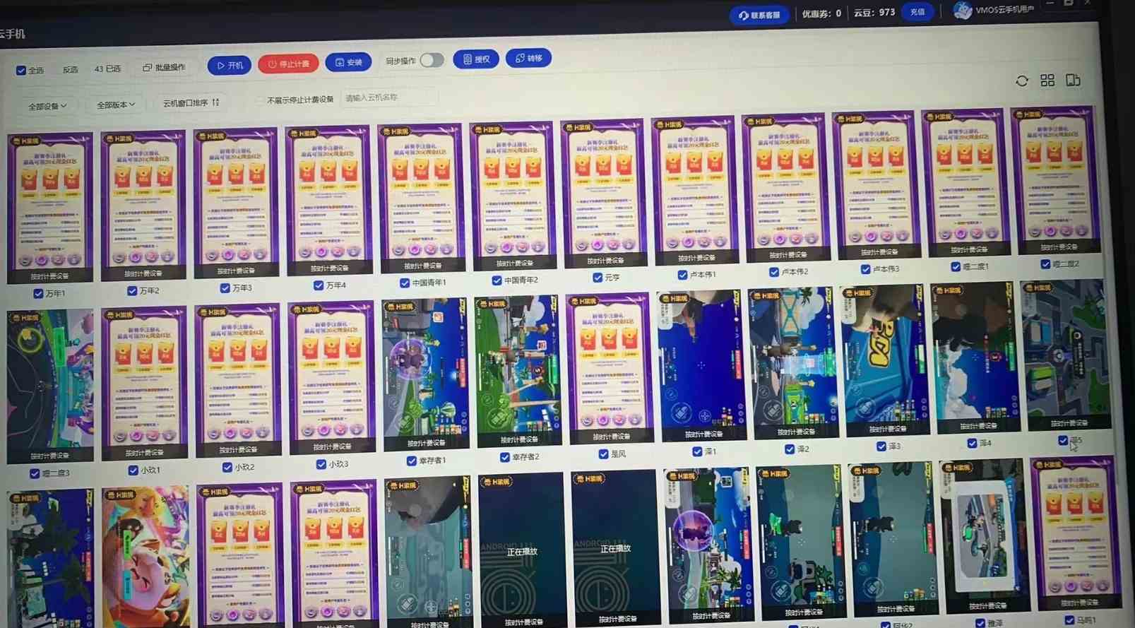 (9805期)元梦撸收益玩法,单号收益20+,不限数量,对接账号,轻松日入500+